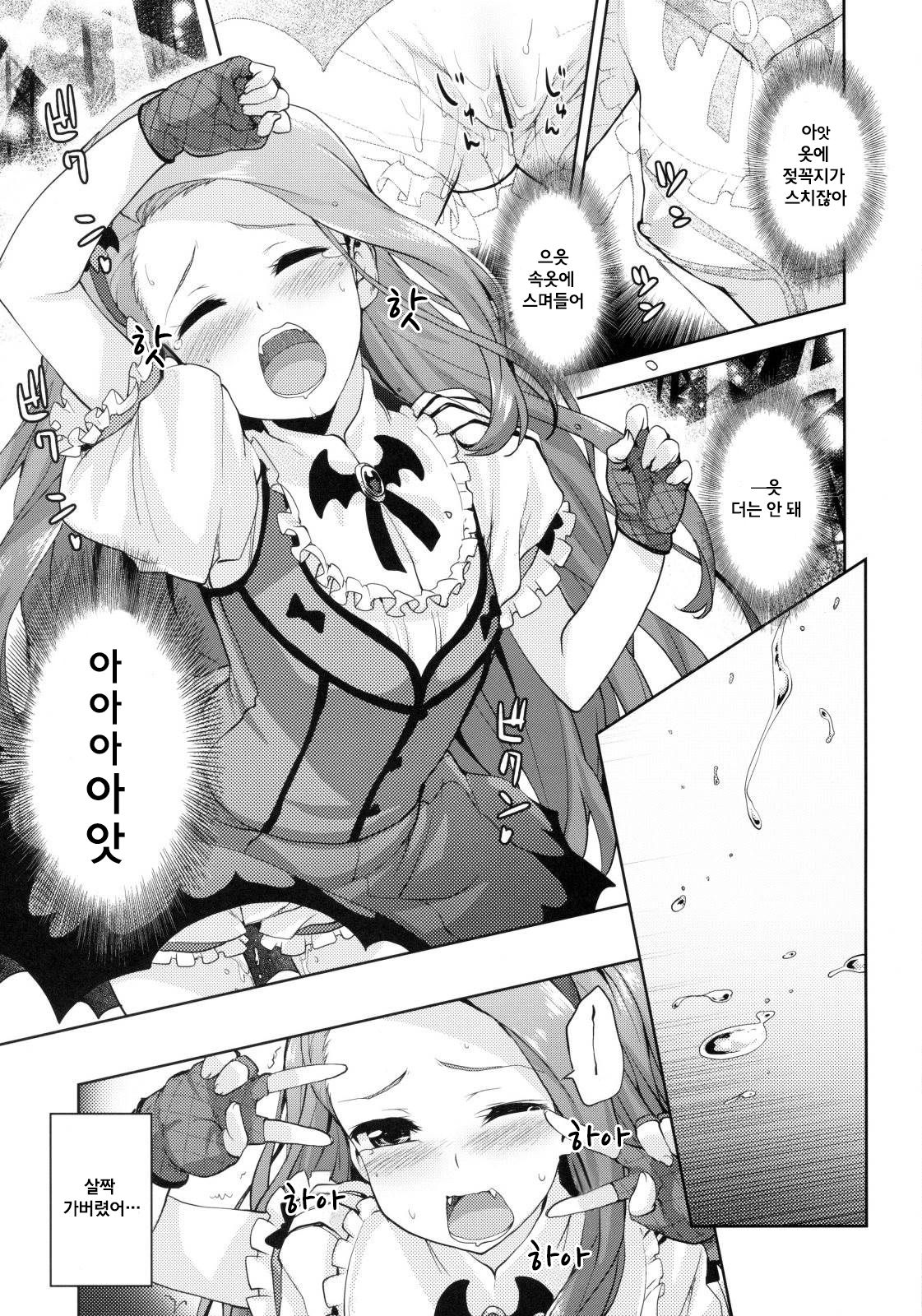 Iorin no Kaze Gusuri page 4 full