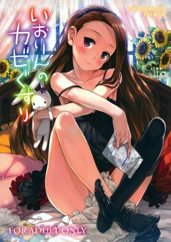 Iorin no Kaze Gusuri cover