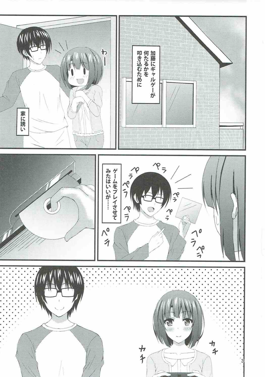 Saenai Tomoya-kun no Otoshikata page 2 full