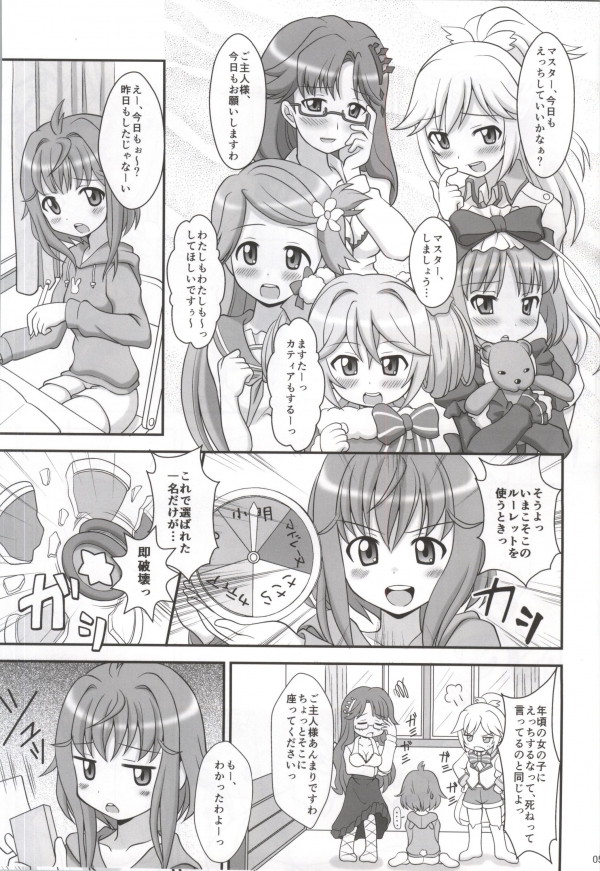 Fantasista Carnival! page 2 full