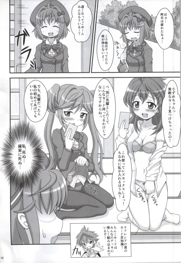 Fantasista Carnival! page 7 full