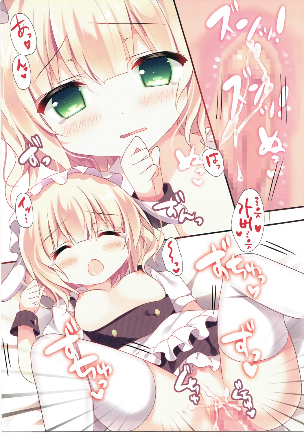 Sharo-chan to Koibito Gokko | 샤론와 연인놀이 page 10 full