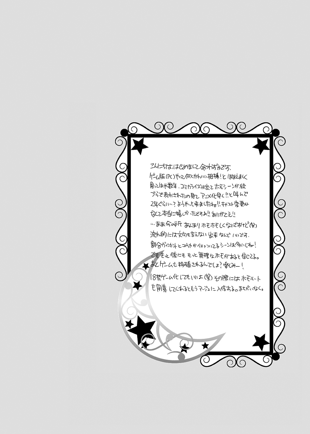 Ore no Senzoku Mechanic ga Yatara Yuunou na Kudan page 8 full