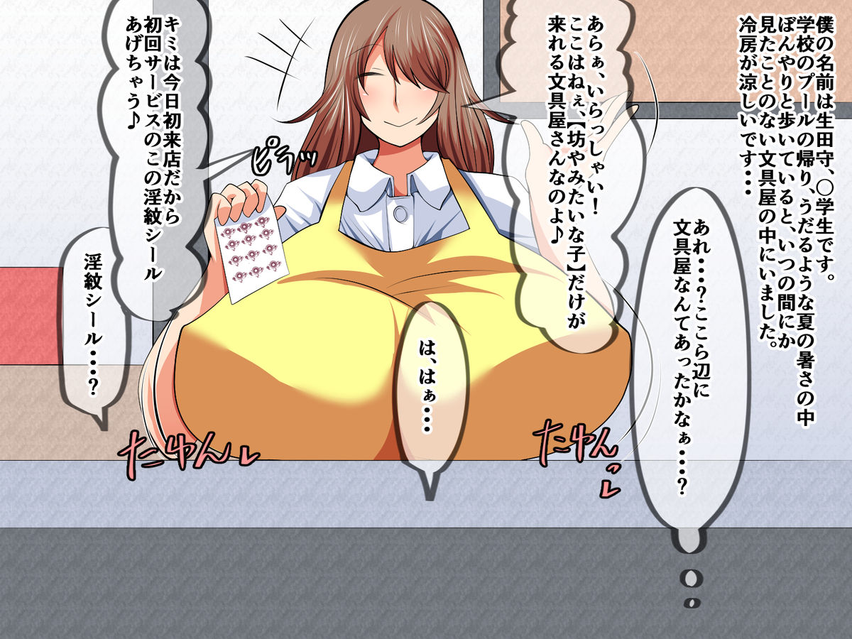 Sokuochi! Inmon Seal! ~Kinjo no Gaikoku no Onee-san ni Tsukatte Miyou~ page 2 full