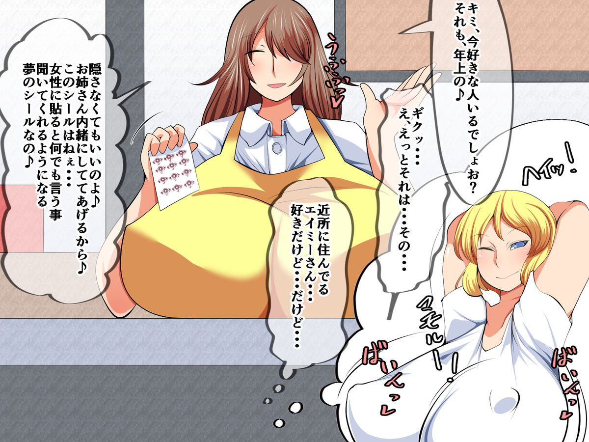 Sokuochi! Inmon Seal! ~Kinjo no Gaikoku no Onee-san ni Tsukatte Miyou~ page 3 full