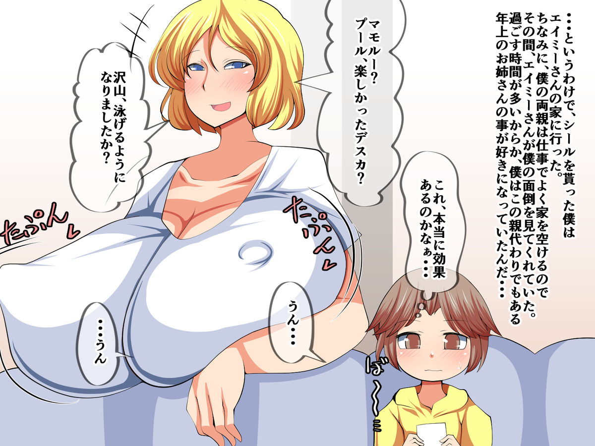 Sokuochi! Inmon Seal! ~Kinjo no Gaikoku no Onee-san ni Tsukatte Miyou~ page 5 full