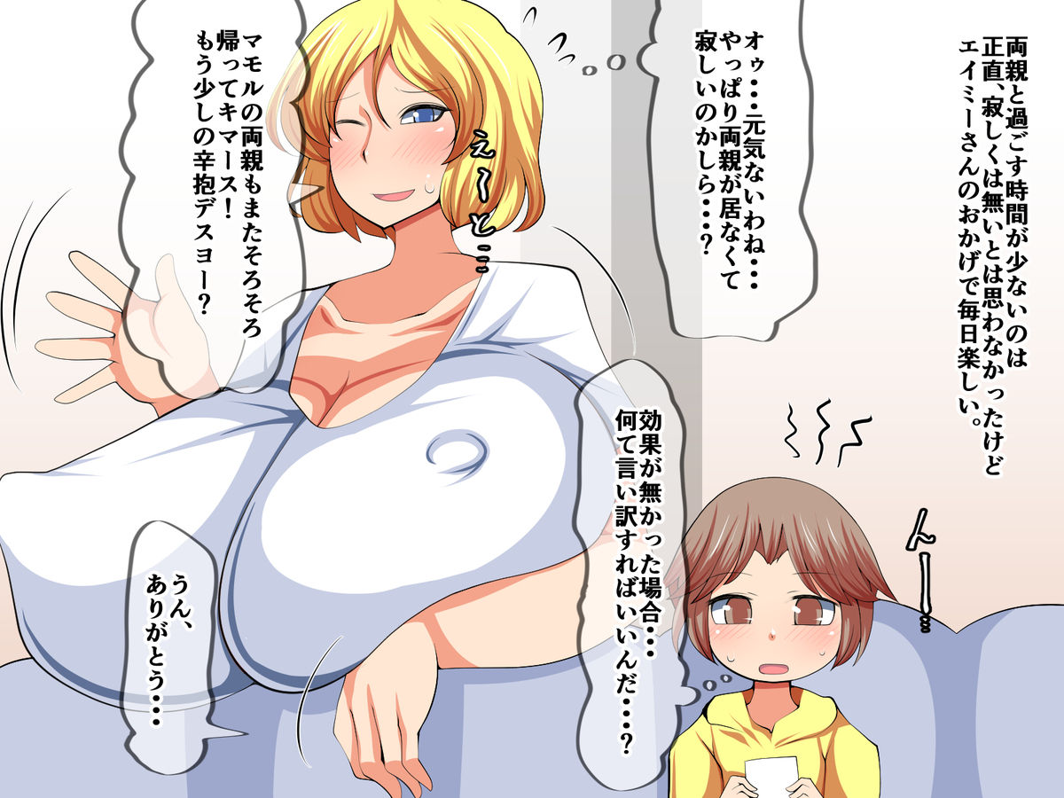 Sokuochi! Inmon Seal! ~Kinjo no Gaikoku no Onee-san ni Tsukatte Miyou~ page 6 full