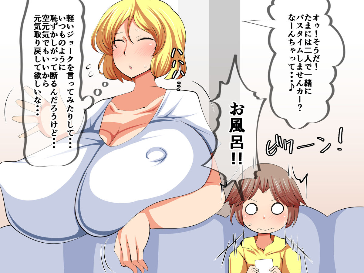 Sokuochi! Inmon Seal! ~Kinjo no Gaikoku no Onee-san ni Tsukatte Miyou~ page 7 full