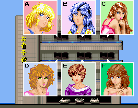 Ojanko Yakata 1 + 2bankan page 4 full