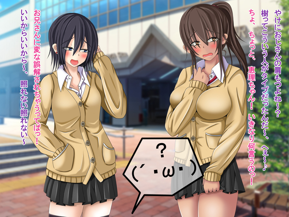 Net de Shiriatta JK Futarigumi to Nanka 3P Suru koto ni nattan daga…… page 10 full