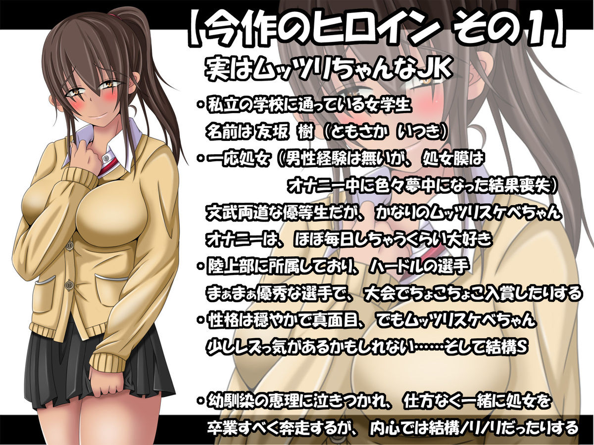 Net de Shiriatta JK Futarigumi to Nanka 3P Suru koto ni nattan daga…… page 2 full
