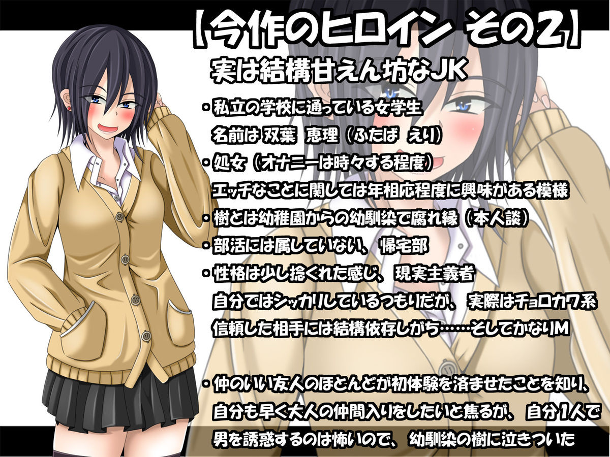 Net de Shiriatta JK Futarigumi to Nanka 3P Suru koto ni nattan daga…… page 3 full