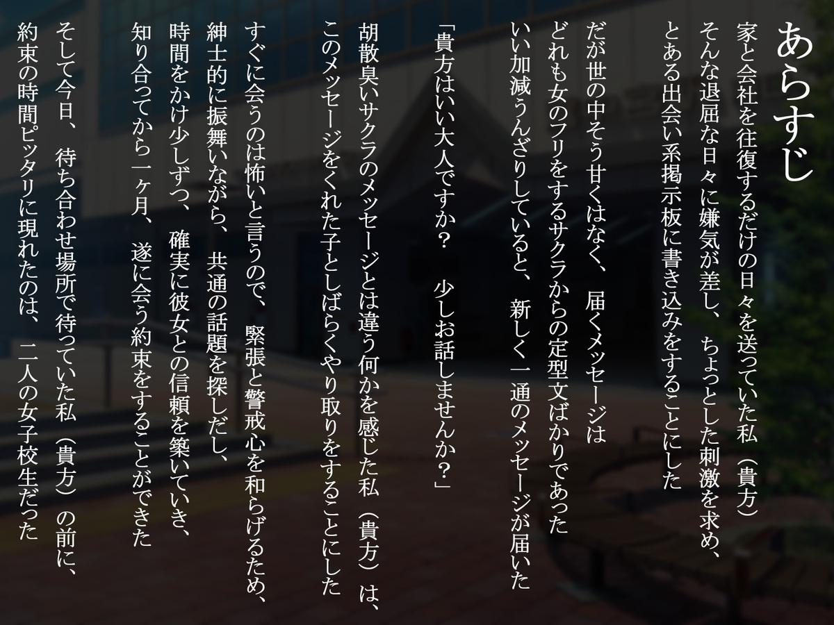 Net de Shiriatta JK Futarigumi to Nanka 3P Suru koto ni nattan daga…… page 5 full
