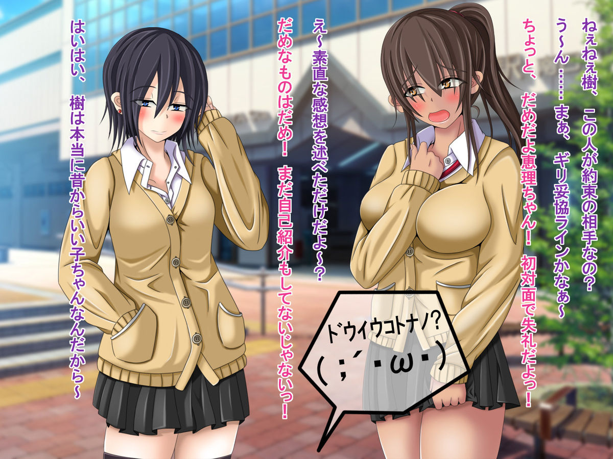 Net de Shiriatta JK Futarigumi to Nanka 3P Suru koto ni nattan daga…… page 6 full