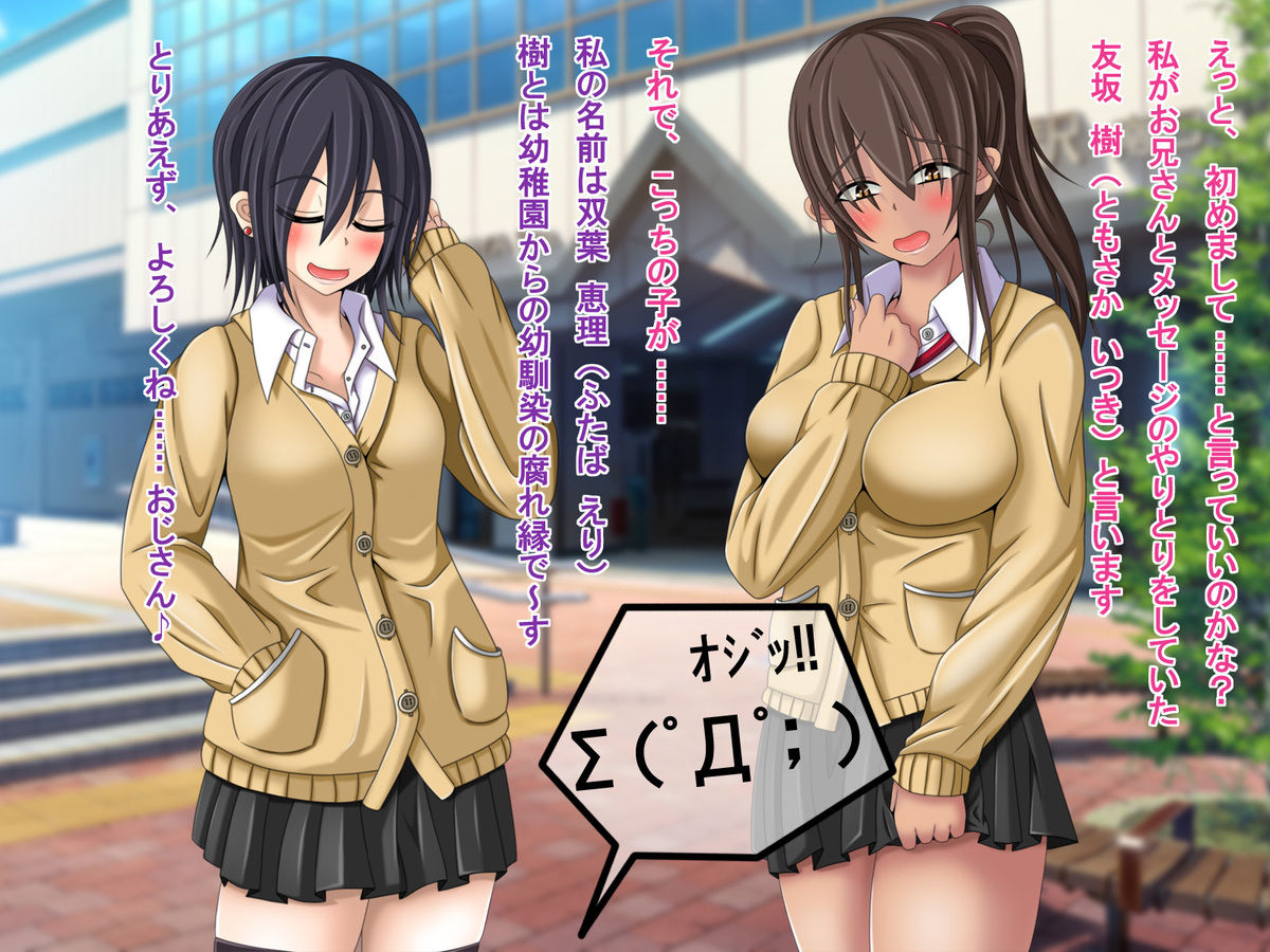 Net de Shiriatta JK Futarigumi to Nanka 3P Suru koto ni nattan daga…… page 7 full