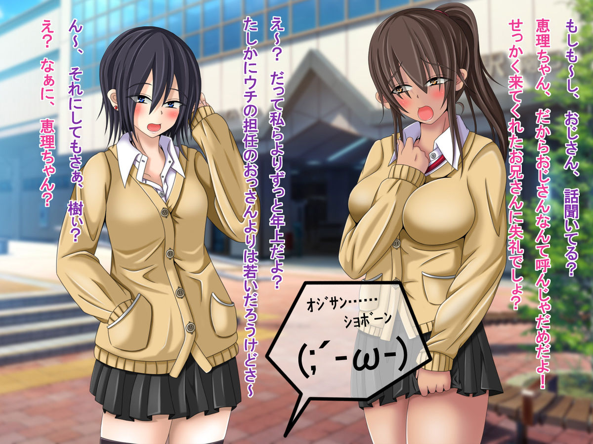 Net de Shiriatta JK Futarigumi to Nanka 3P Suru koto ni nattan daga…… page 9 full