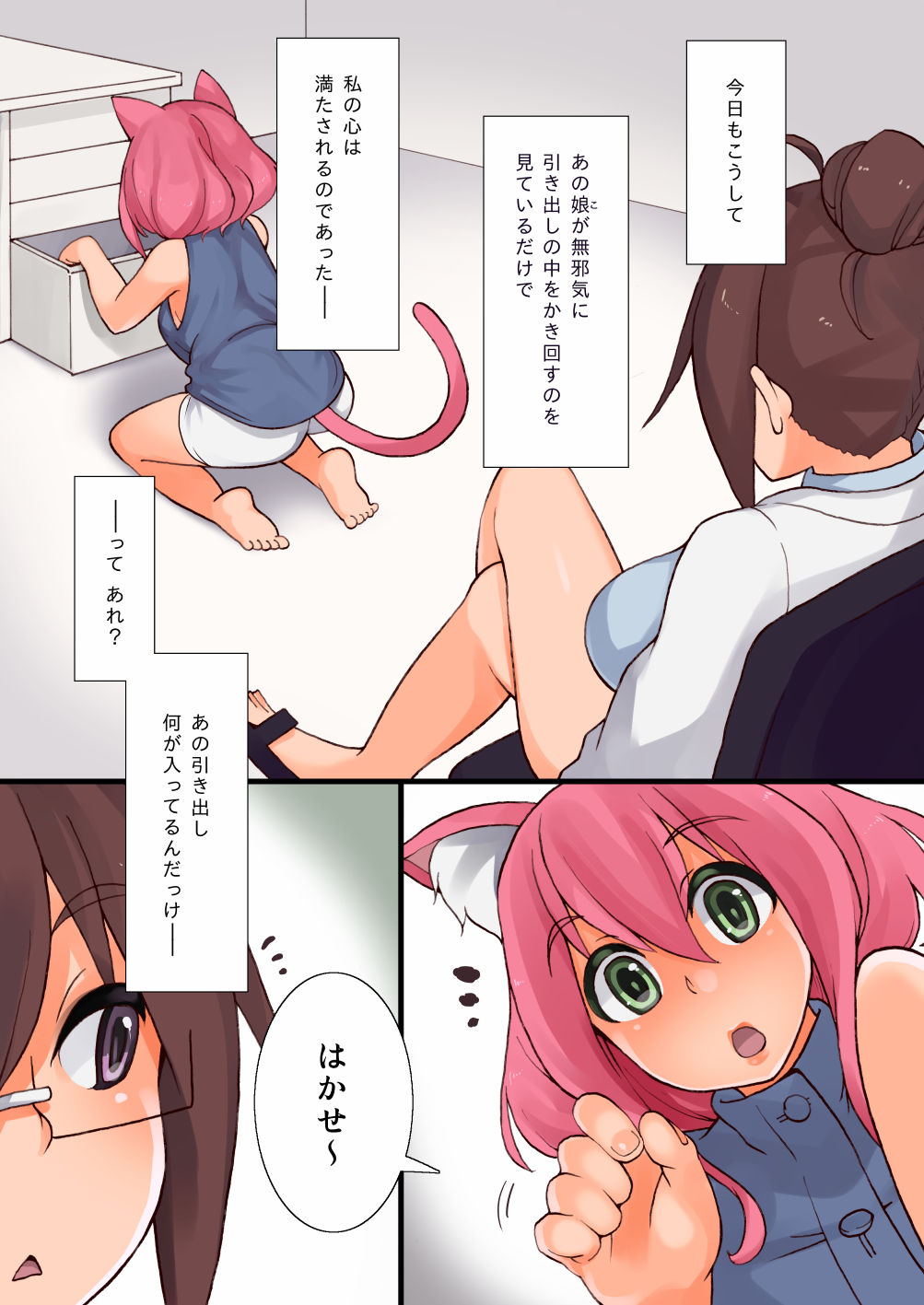 Kemomimi Futa O Tsukutta Yo page 4 full