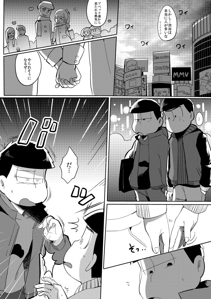 さみしい街で手を引いて page 10 full