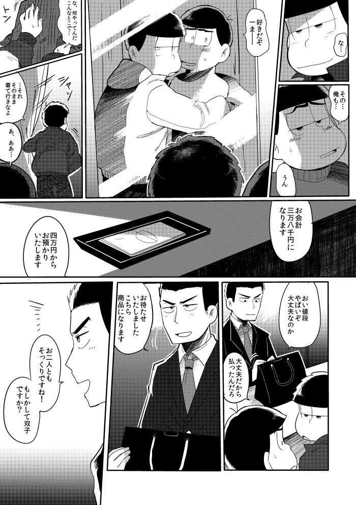 さみしい街で手を引いて page 8 full