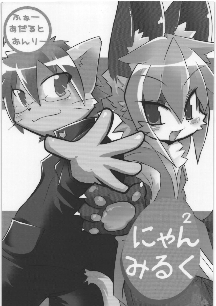 Nyannyan Milk page 2 full