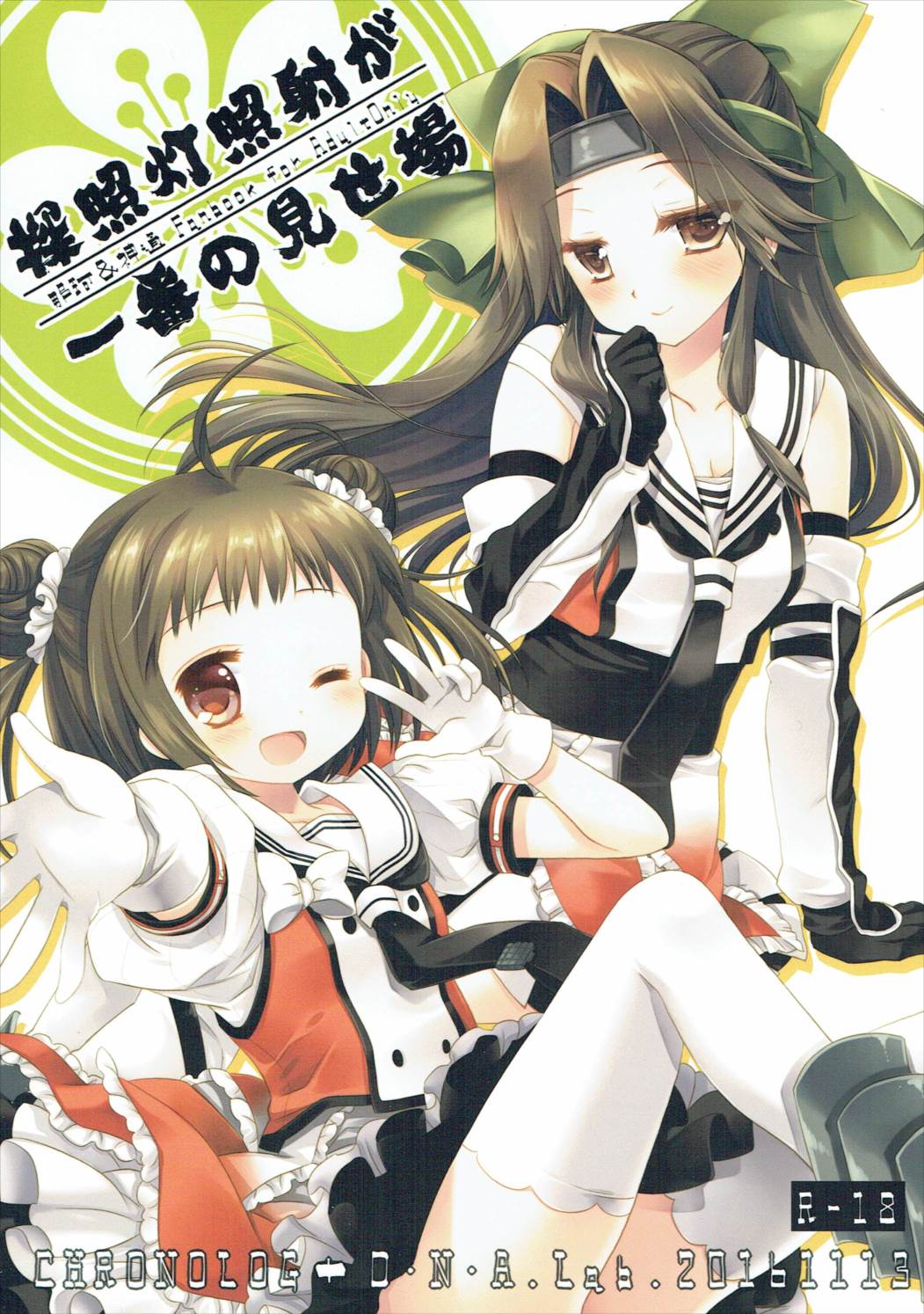 Tanshoutou Shousha ga Ichiban no Miseba page 1 full