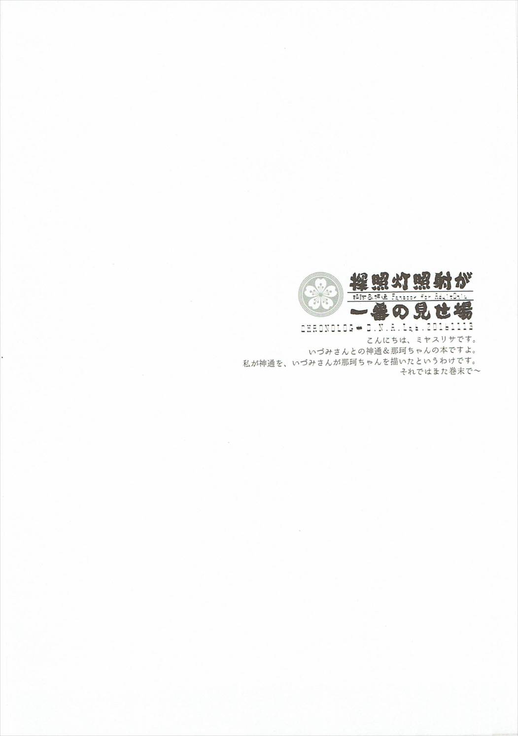 Tanshoutou Shousha ga Ichiban no Miseba page 3 full