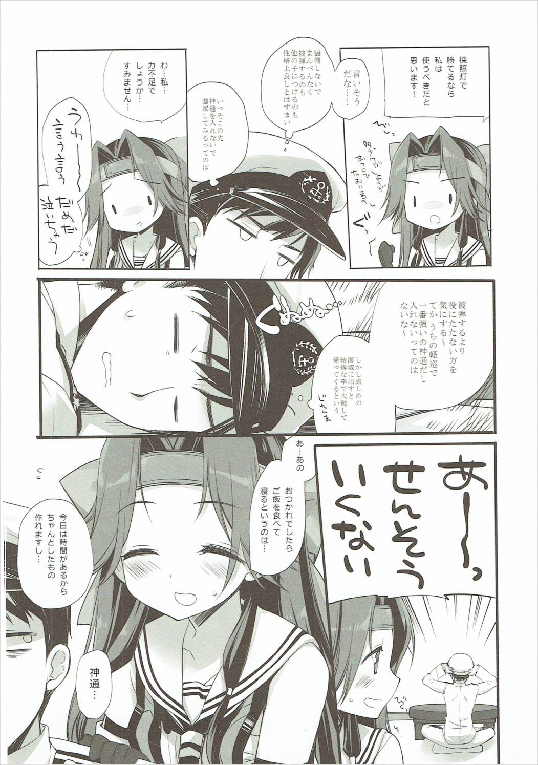 Tanshoutou Shousha ga Ichiban no Miseba page 7 full