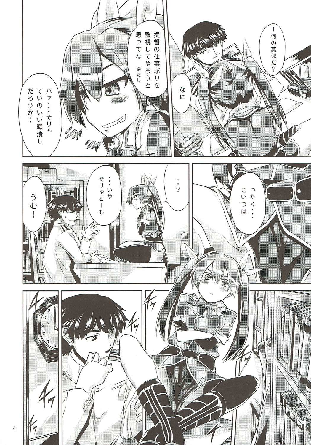 Tone-san Biyori page 5 full