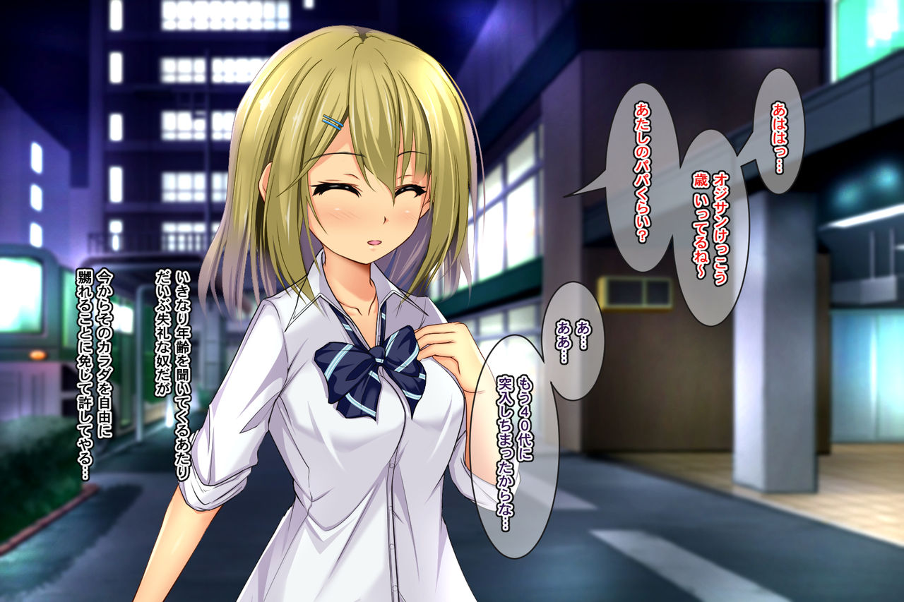 JK Bonyuu! Enkou SHoujo o Haramaseta no de Botebara Ninshin JK o Yarimakuri! page 8 full