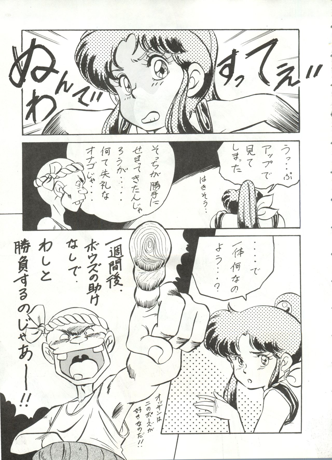 Look Out 22 page 10 full