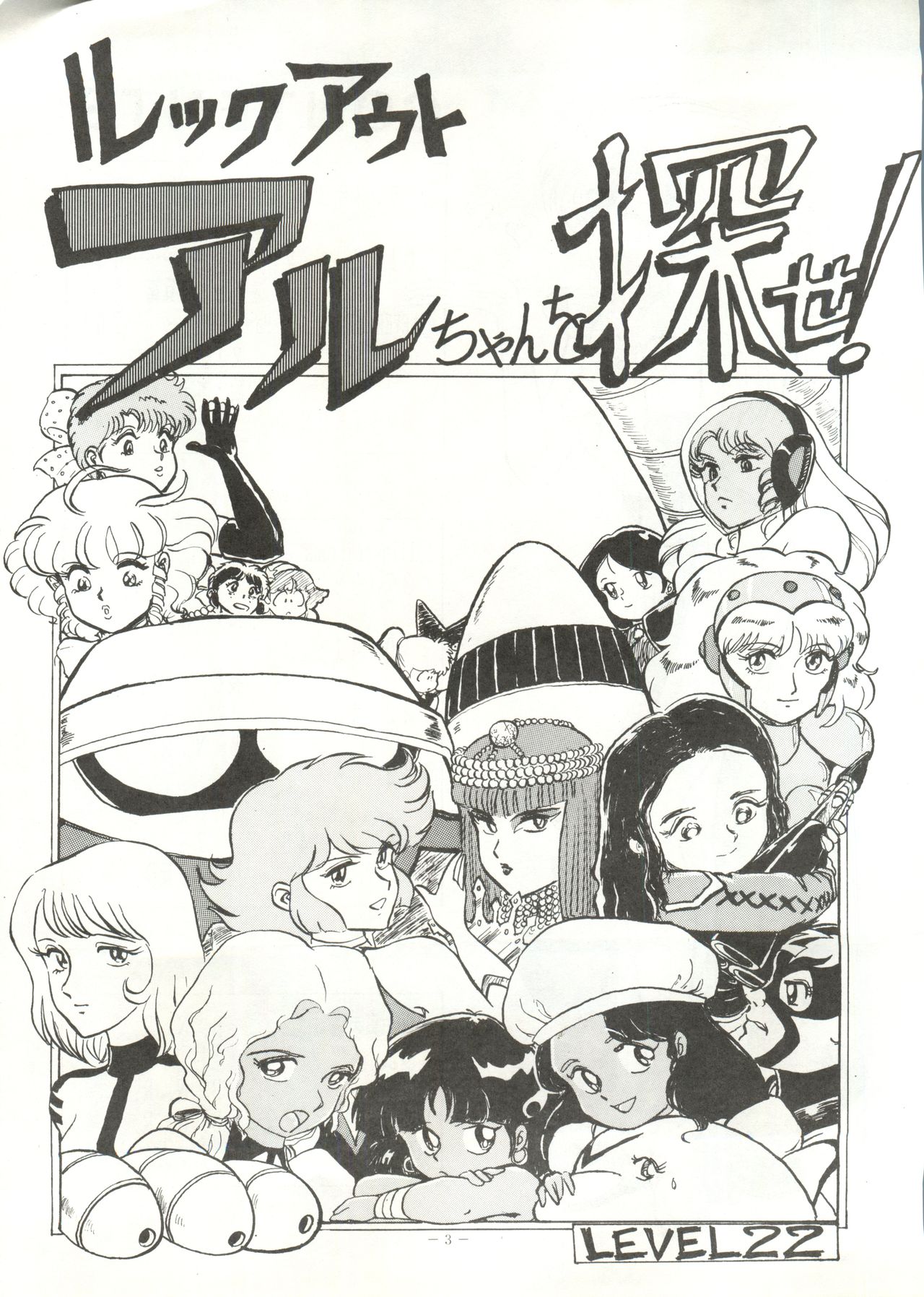 Look Out 22 page 2 full