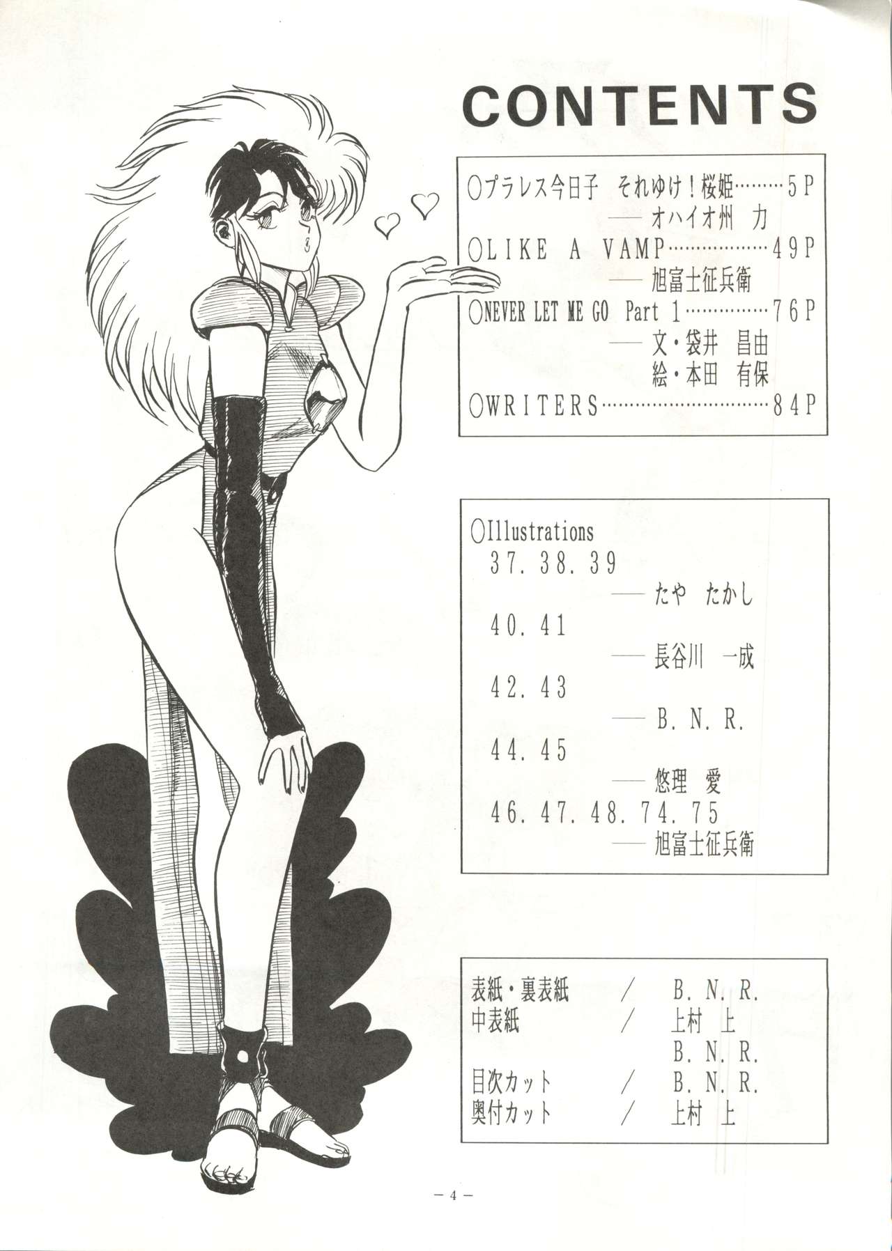 Look Out 22 page 3 full