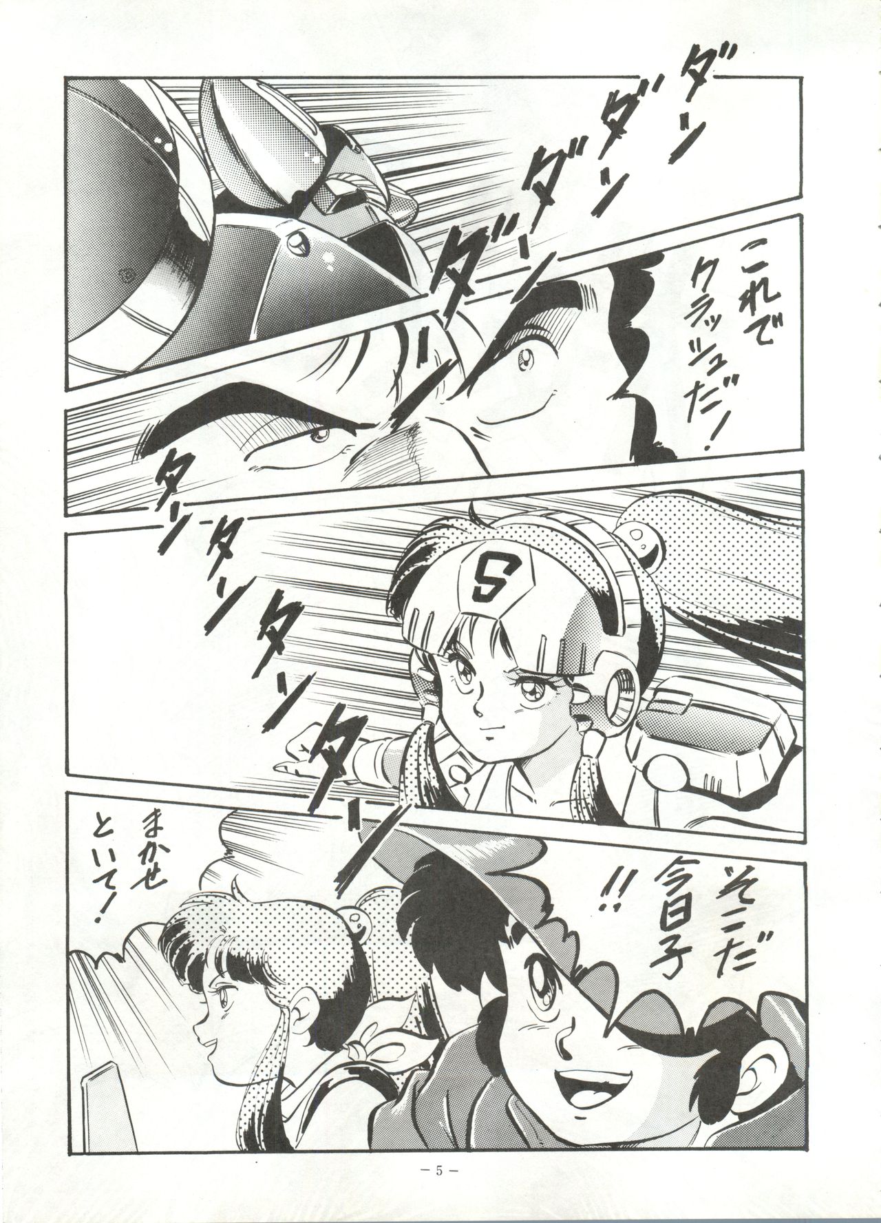 Look Out 22 page 4 full