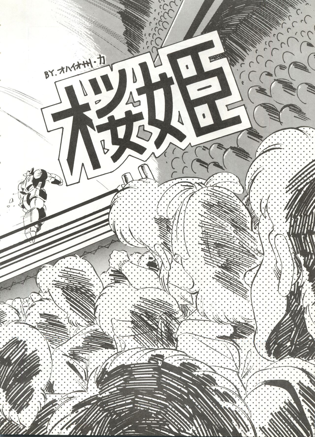 Look Out 22 page 5 full