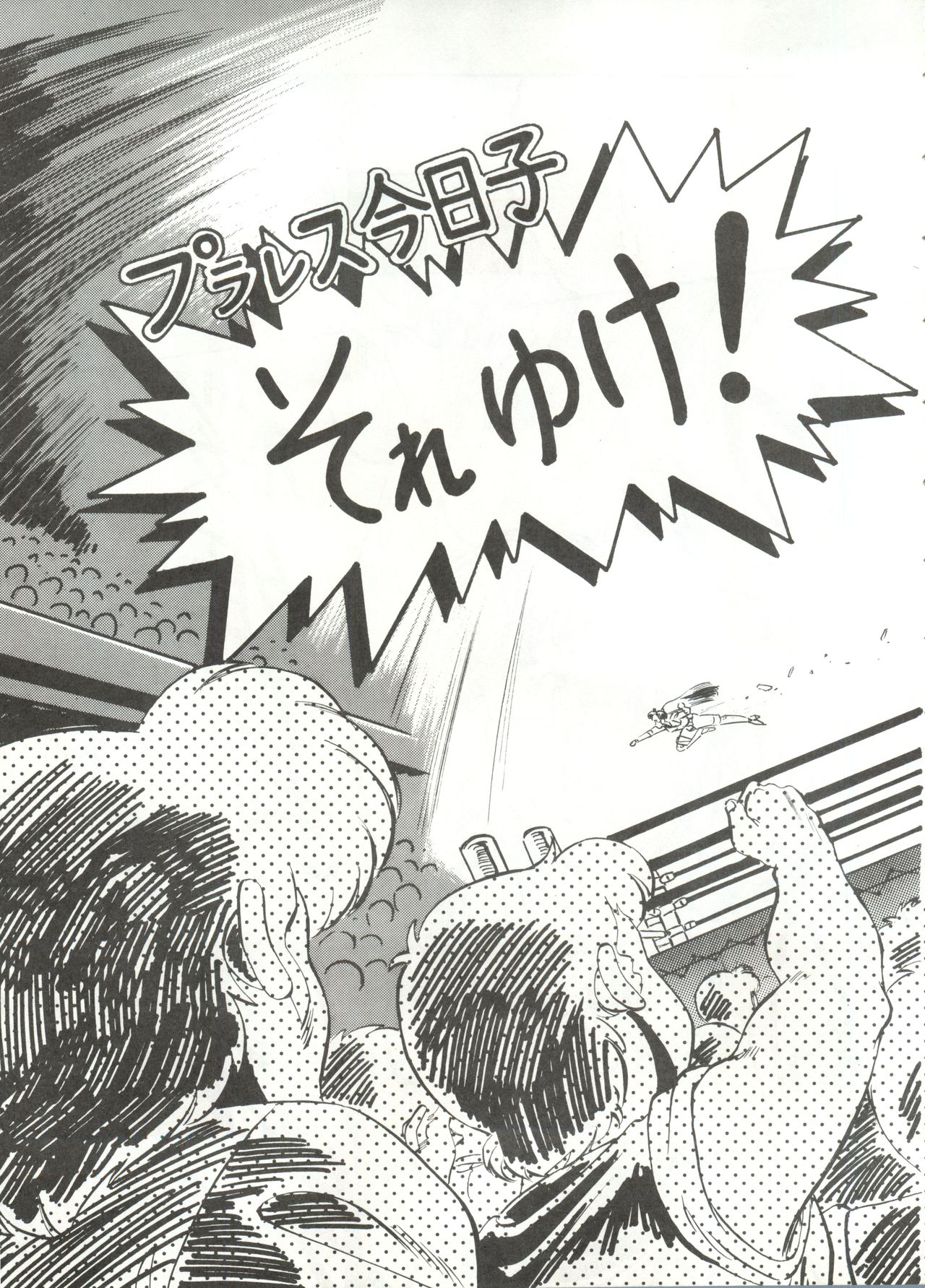 Look Out 22 page 6 full