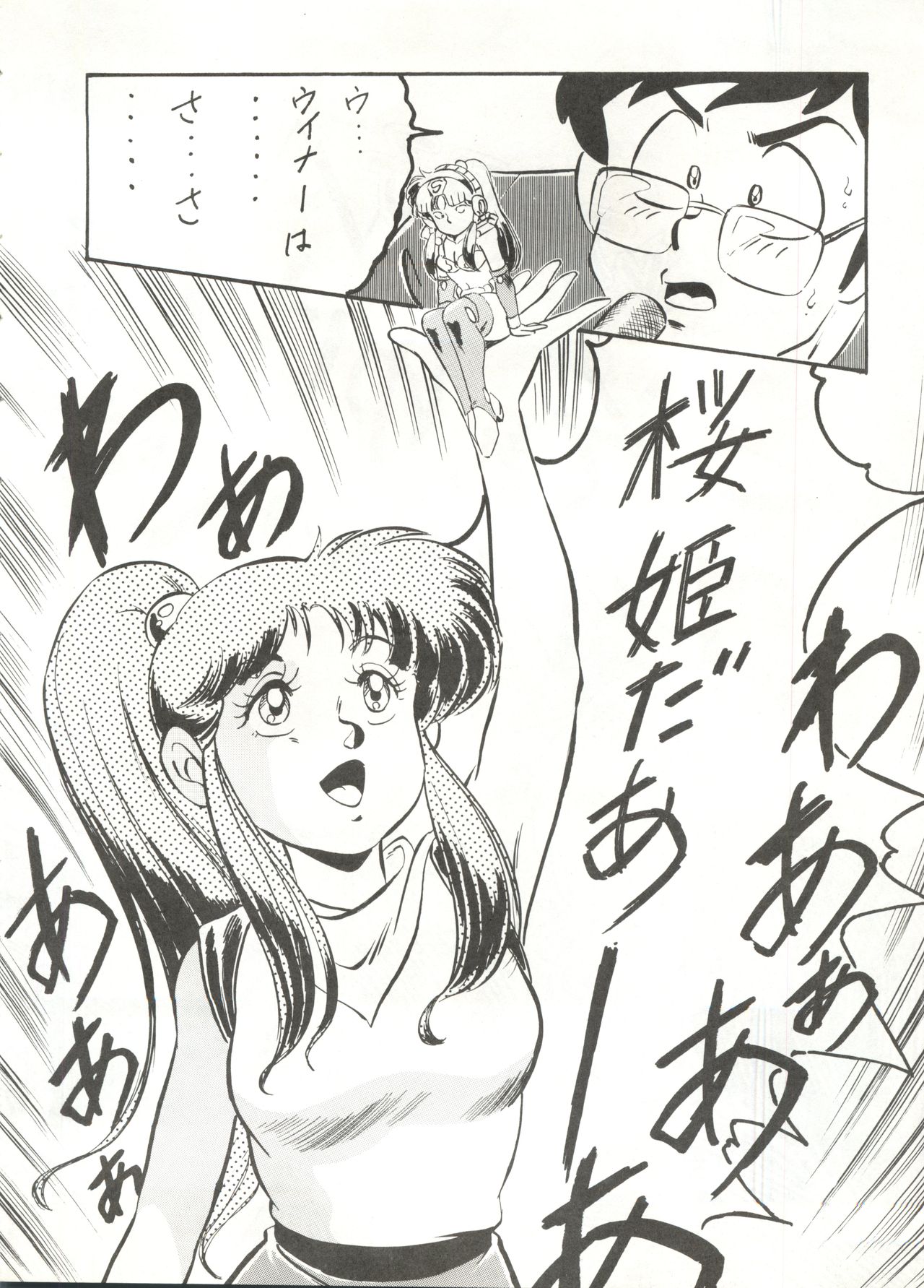 Look Out 22 page 7 full