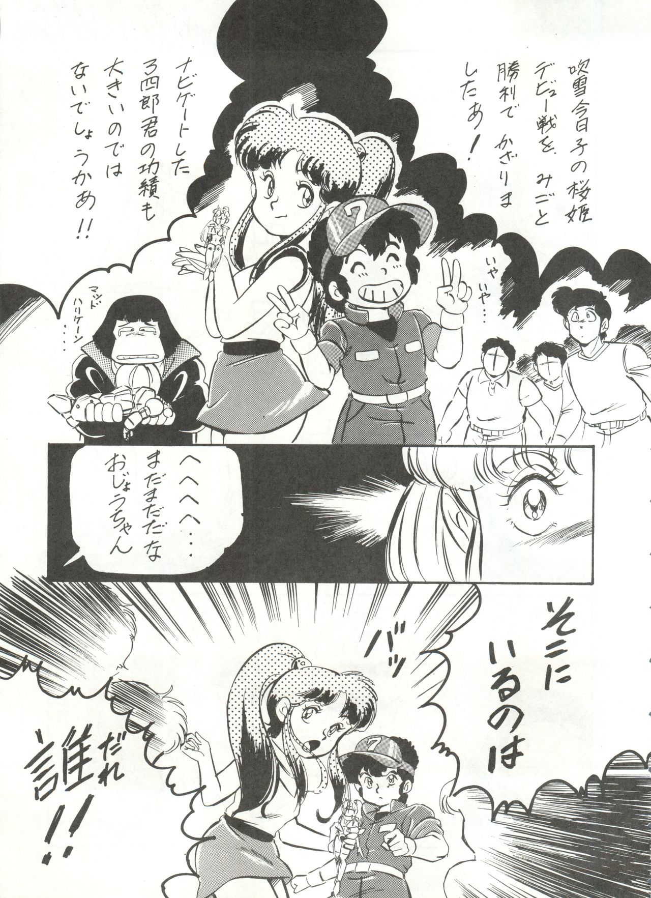 Look Out 22 page 8 full