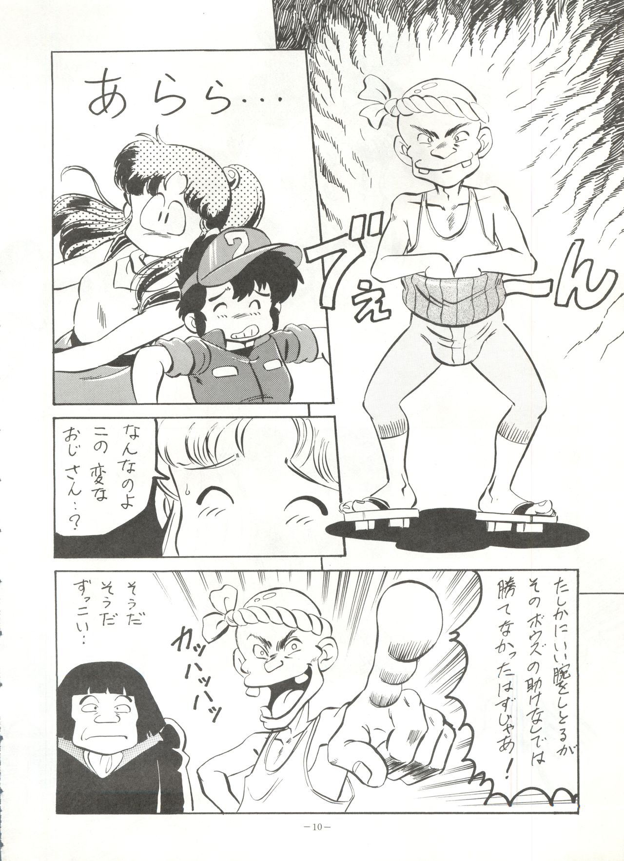 Look Out 22 page 9 full