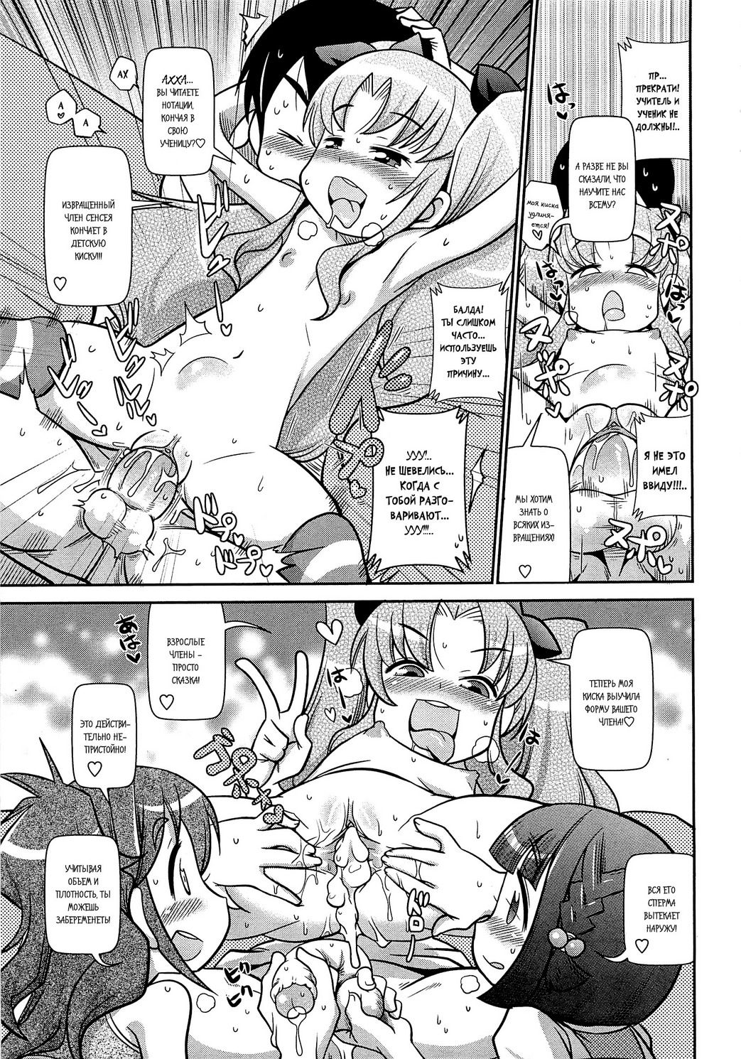 Sensei! Wakarimasen! | Сенсей! Я не понимаю! page 9 full