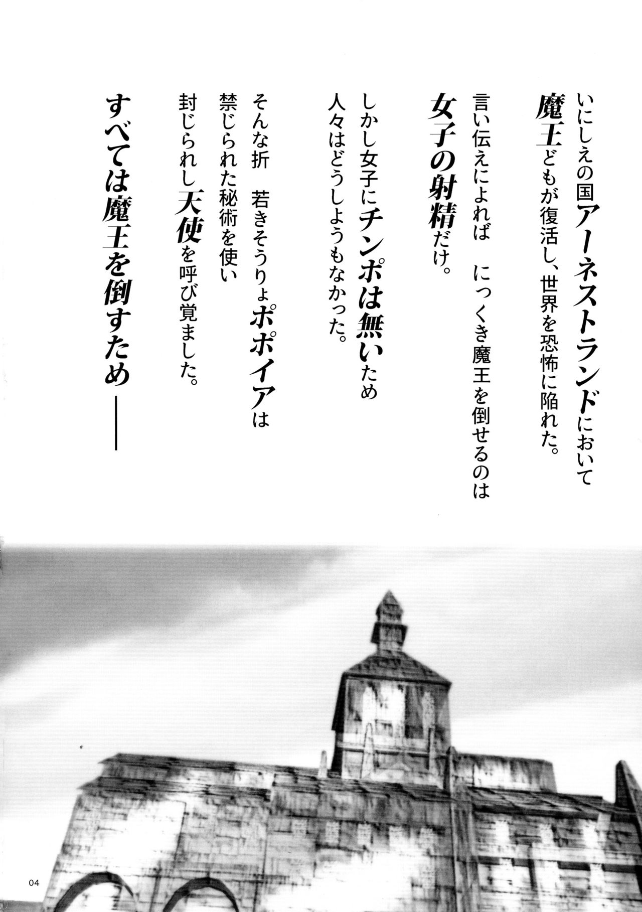 Sorry Popoire page 4 full