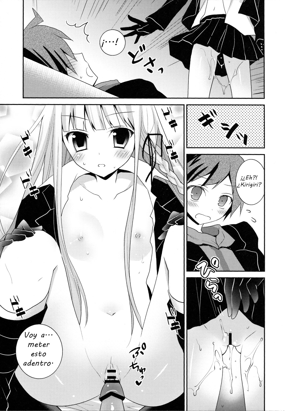 Dangan Bunki Route page 7 full
