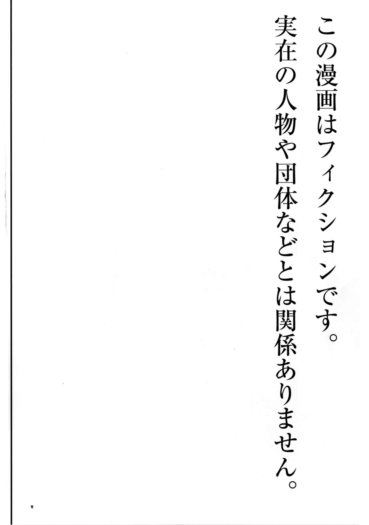 akachan ha douyatte kitano? page 4 full