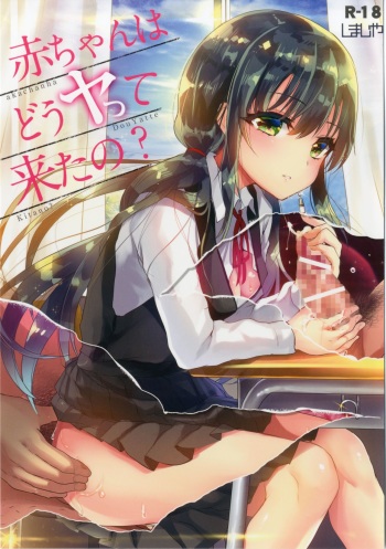akachan ha douyatte kitano? cover
