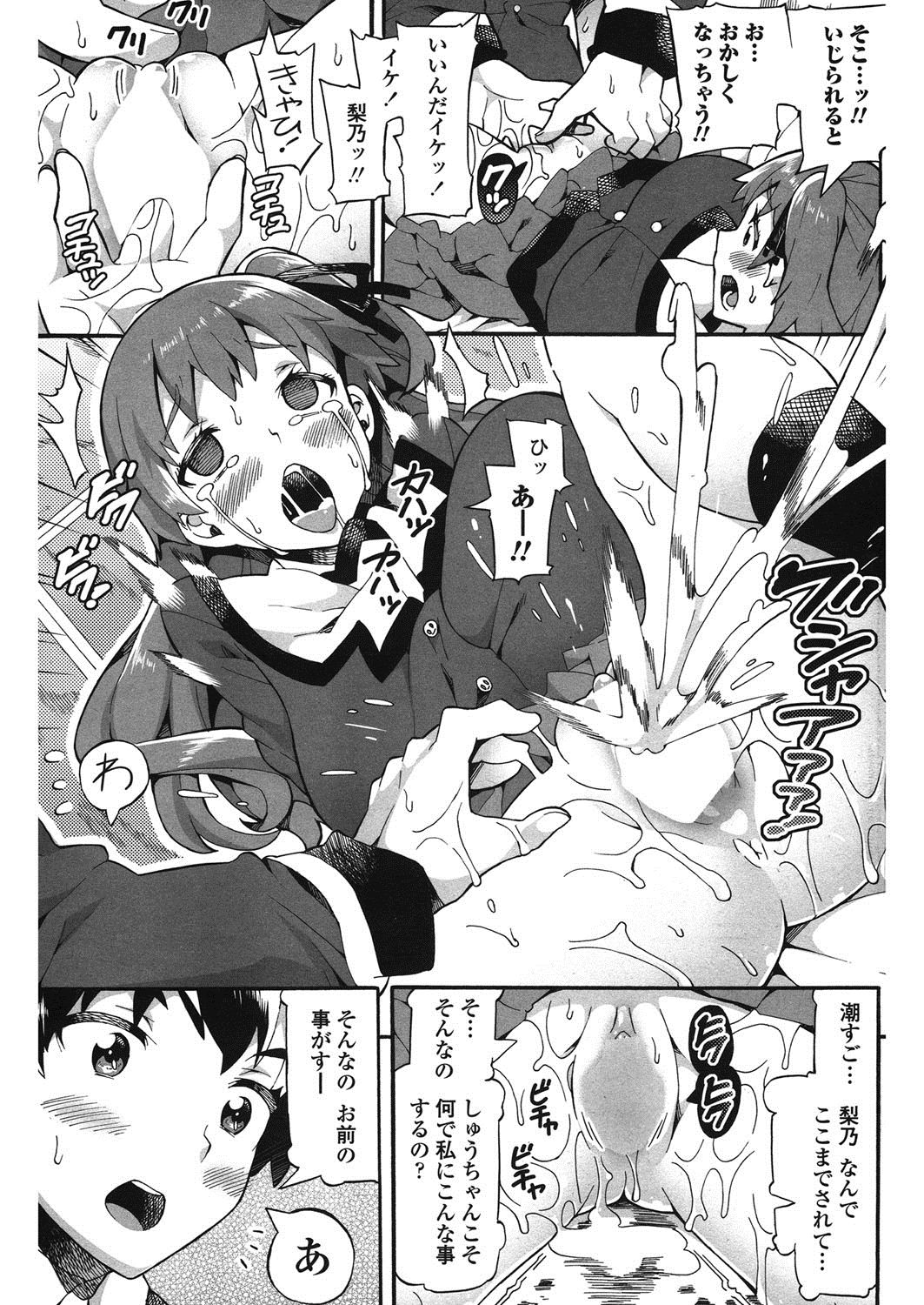 Haiyoru Imouto page 10 full