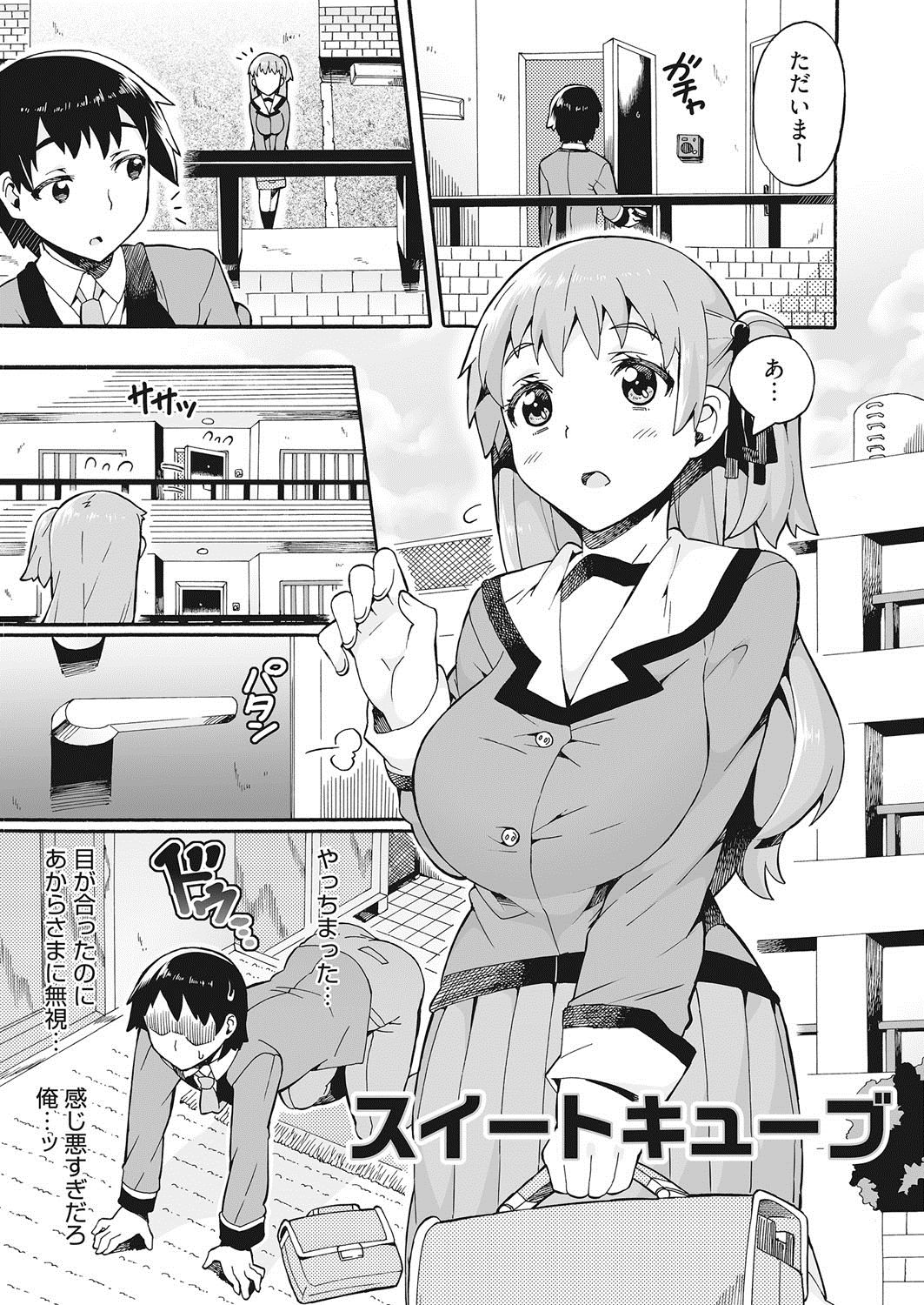 Haiyoru Imouto page 4 full