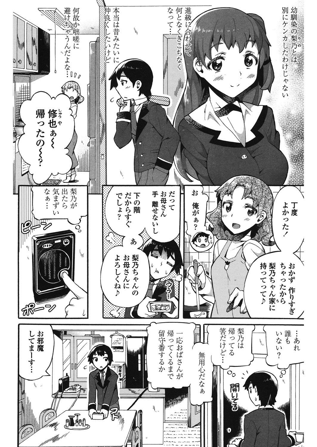 Haiyoru Imouto page 5 full