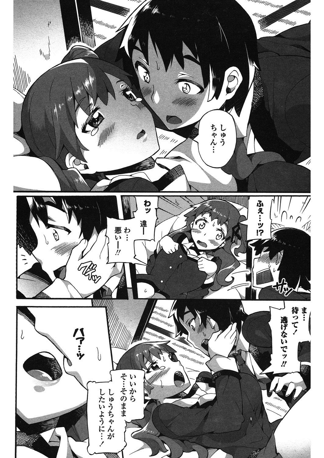 Haiyoru Imouto page 7 full