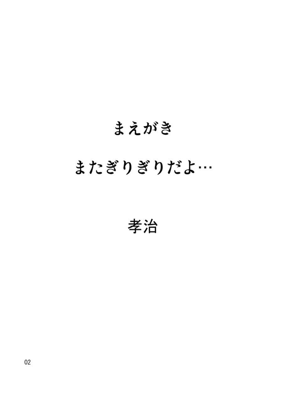 Tensoku page 3 full