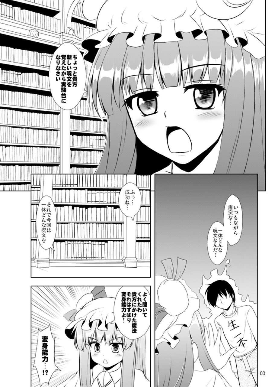Tensoku page 4 full