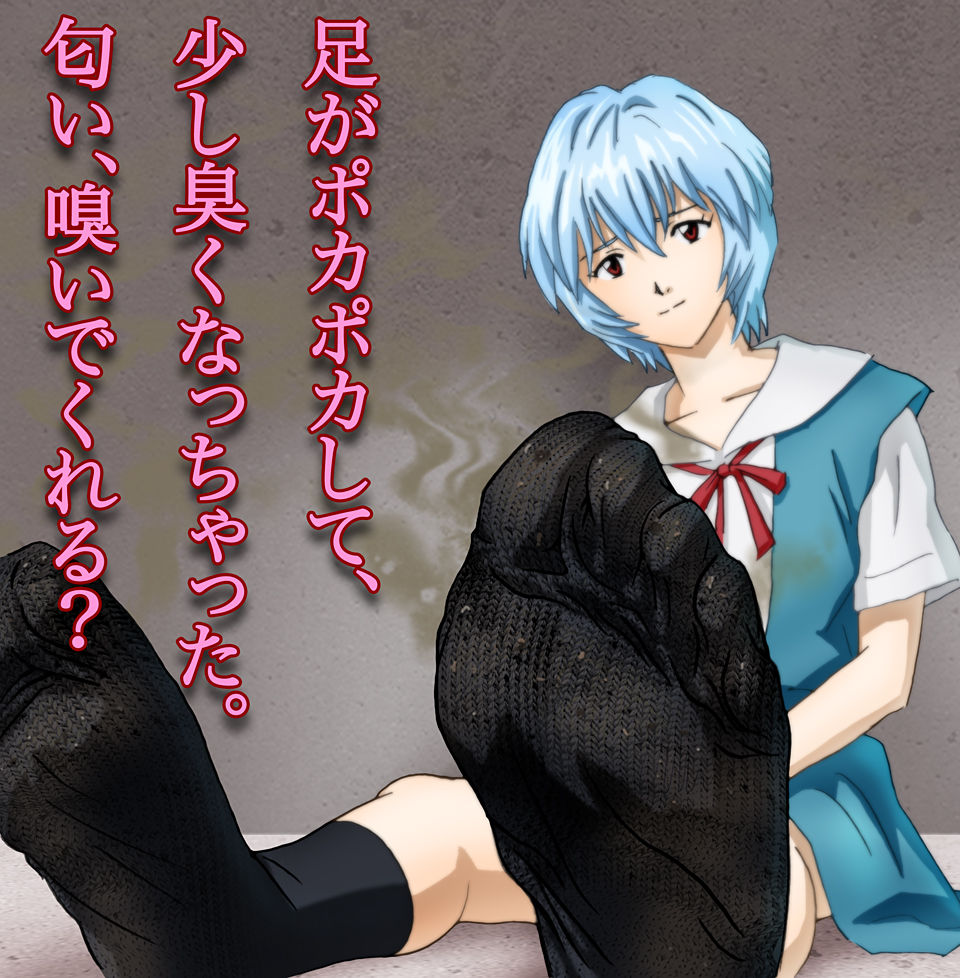 Kegareta Socks Fechi no Tame no Sakuhin-shuu page 6 full